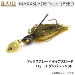 レイドジャパン　マックスブレード タイプスピード 11g　01 グリパンシャッド