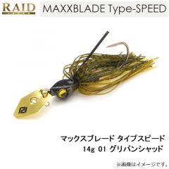 レイドジャパン　マックスブレード タイプスピード 14g　01 グリパンシャッド