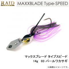 レイドジャパン　マックスブレード タイプスピード 14g　03 パールワカサギ