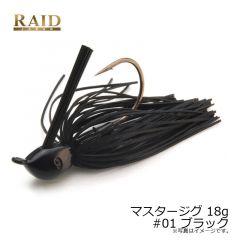 マスタージグ 14g　#01 ブラック
