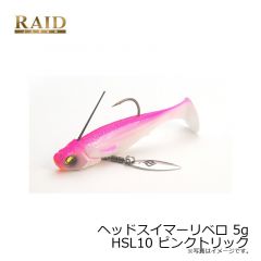 レイドジャパン　ヘッドスイマーリベロ 5g HSL10 ピンクトリック