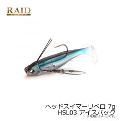 レイドジャパン　ヘッドスイマーリベロ 7g HSL03 アイスバック