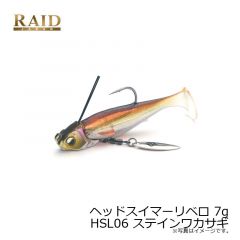 レイドジャパン　ヘッドスイマーリベロ 7g HSL06 ステインワカサギ