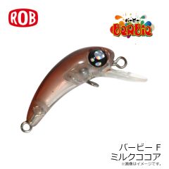 ロブルアー　バービーF ミルクココア