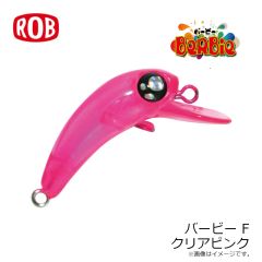 ロブルアー　バービーF クリアピンク