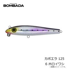 ボンバダアグア カポエラ 125 2 ボマシルバー 
