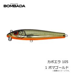 ボンバダアグア カポエラ 125 2 ボマシルバー 