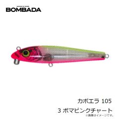 ボンバダアグア カポエラ 125 2 ボマシルバー 