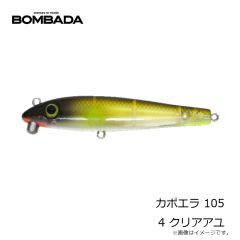 ボンバダアグア カポエラ 125 2 ボマシルバー 