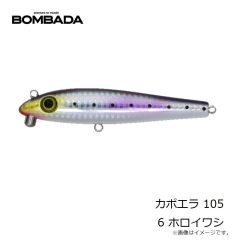 ボンバダアグア カポエラ 125 2 ボマシルバー 