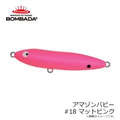 ボンバダアグア　アマゾンパピー #14 サルヂーニャ(鰯)