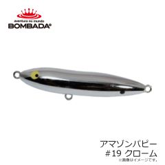 ボンバダアグア　アマゾンパピー #14 サルヂーニャ(鰯)
