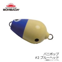 ボンバダアグア　パニポップ #2 ブルーヘッド