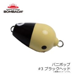 ボンバダアグア　パニポップ #2 ブルーヘッド