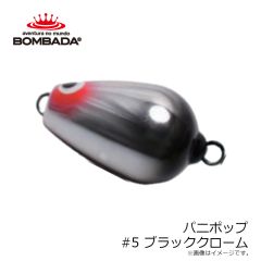 ボンバダアグア　パニポップ #2 ブルーヘッド