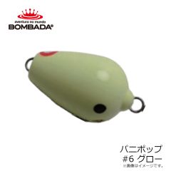 ボンバダアグア　パニポップ #2 ブルーヘッド