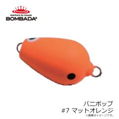 ボンバダアグア　パニポップ #2 ブルーヘッド