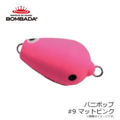 ボンバダアグア　パニポップ #2 ブルーヘッド