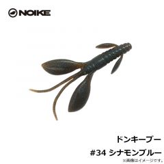 ドンキーブー #34 シナモンブルー