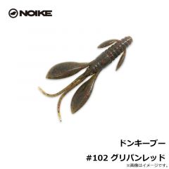 ドンキーブー #34 シナモンブルー
