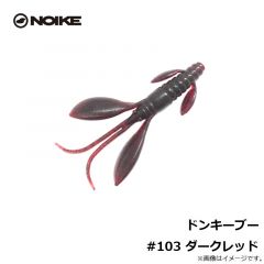 ドンキーブー #34 シナモンブルー