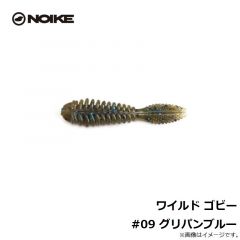 ノイケ    ワイルド ゴビー #09 グリパンブルー