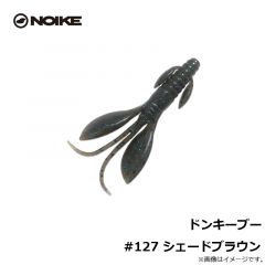 ドンキーブー #34 シナモンブルー