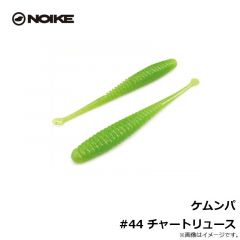 マッチョビー #44 チャートリュース