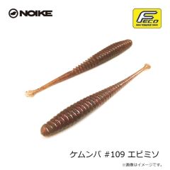イマカツ　ハドルスイマーエラストマー2インチ (エコ) #S-377 クリアチャート