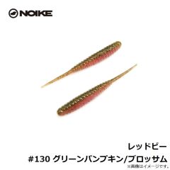 ノイケ  レッドビー #130 グリーンパンプキン/ブロッサム