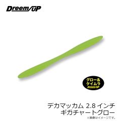 ドリームアップ　デカマッカム 2.8インチ UVハワイアンソーダ