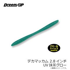 ドリームアップ　デカマッカム 2.8インチ UV抹茶グロー