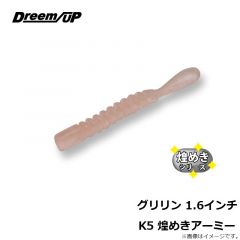ドリームアップ　ドリームダート8　1.5インチ　#01　UVクリア　アジ　メバル　シーバス　マイクロワインド