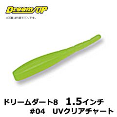 ドリームアップ　ドリームダート8　1.5インチ　#04　UVクリアチャート　アジ　メバル　シーバス　マイクロワインド