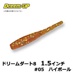 ドリームアップ　ドリームダート8　1.5インチ　#05　ハイボール　アジ　メバル　シーバス　マイクロワインド