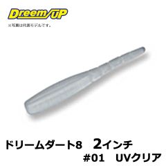 ドリームアップ　ドリームダート8　2インチ　#01　UVクリア　アジ　メバル　シーバス　マイクロワインド