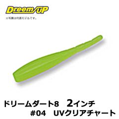 ドリームアップ　ドリームダート8　2インチ　#04　UVクリアチャート　アジ　メバル　シーバス　マイクロワインド