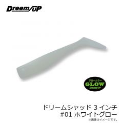ドリームアップ　ドリームシャッド 3インチ #01 ホワイトグロー