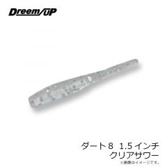 ドリームアップ　ドリームダート8　1.5インチ　#09 ブルーサーディン