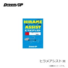 ドリームアップ　ヒラメアシスト M