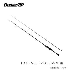 ドリームアップ　ドリームコンスリー S62L 菫