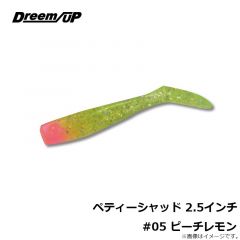 ドリームアップ　ペティーシャッド 2.5インチ #01 UVホワイトグロー
