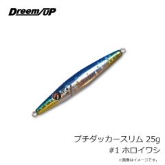 ドリームアップ　プチダッカースリム 25g #1 ホロイワシ