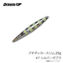 ドリームアップ　プチダッカースリム 25g #1 ホロイワシ