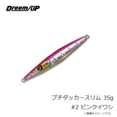 ドリームアップ　プチダッカースリム 25g #1 ホロイワシ