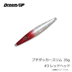 ドリームアップ　プチダッカースリム 25g #1 ホロイワシ
