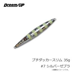 ドリームアップ　プチダッカースリム 25g #1 ホロイワシ