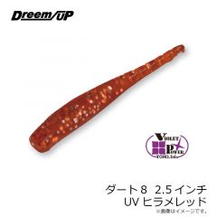 ドリームアップ　ドリームダート8 2.5インチ #07 メロングロー