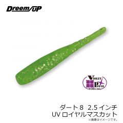 ドリームアップ　ドリームダート8 2.5インチ #07 メロングロー