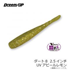 ドリームアップ　ドリームダート8 2.5インチ #10 UVアピールレモン